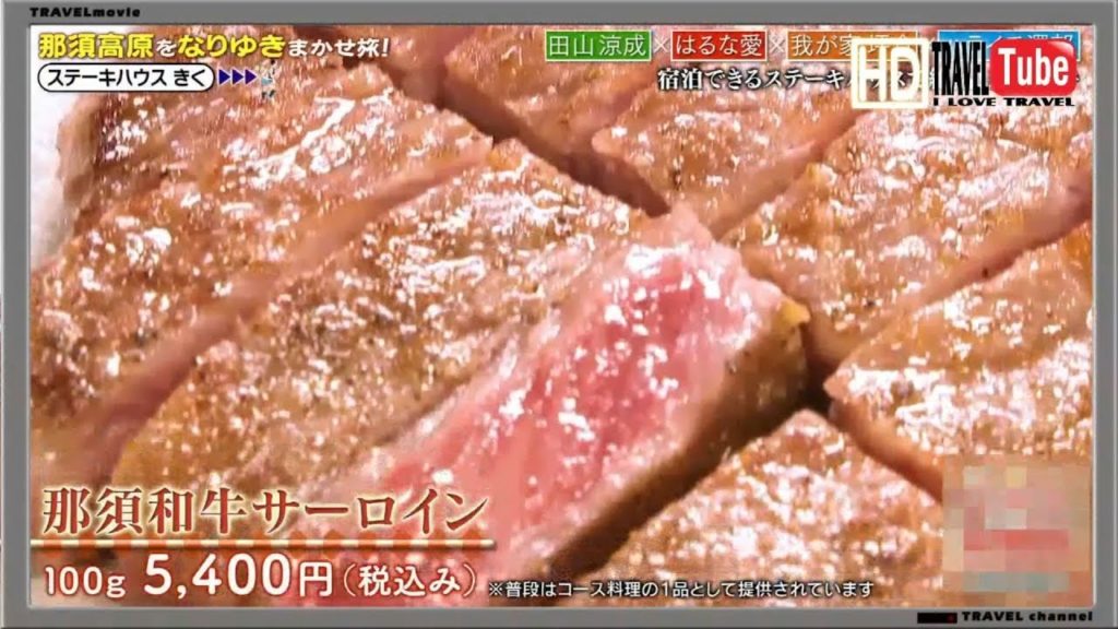 【旅】栃木県　那須塩原で紅葉探し楽しい情報2019