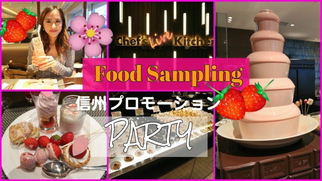 [シェフズライブキッチン]日本一長寿!信州プロモーション|Japanesefood! Food sampling party at Hotel Intercontinental Tokyo bay