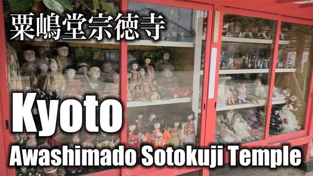 Awashimado Sotokuji Temple in Kyoto｜Japan Trip Vlog｜京都の粟嶋堂宗徳寺・女性の守り神と人形供養のお寺[4K]