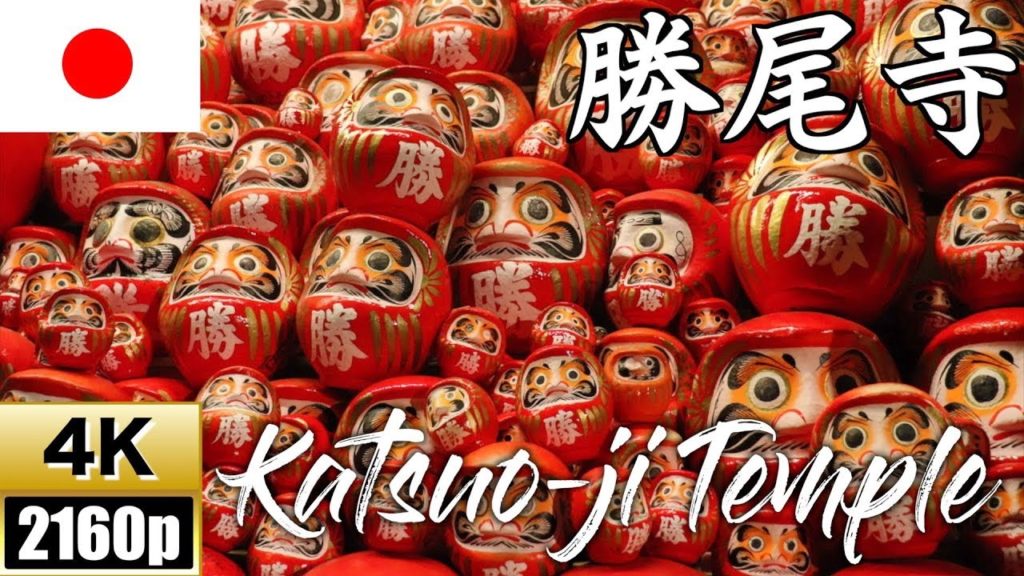 【4K】勝尾寺【Katsuo-ji Temple】OSAKA,Japan