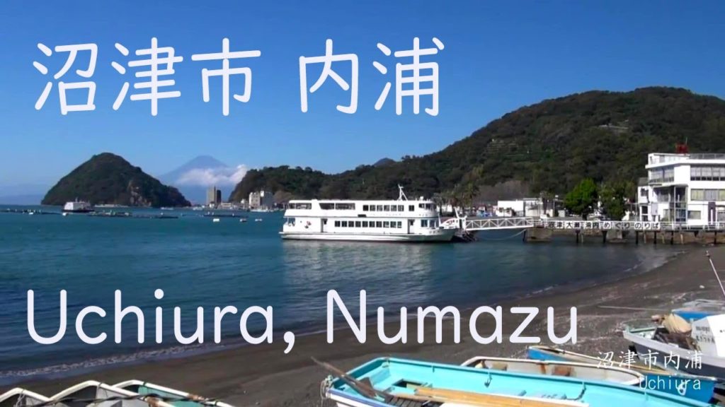 Uchiura, Numazu 駿河湾で波が最も穏やかな沼津市内浦の海