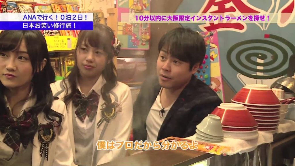 Taylor's Super Weird Japanese Ramen Noodle Adventure