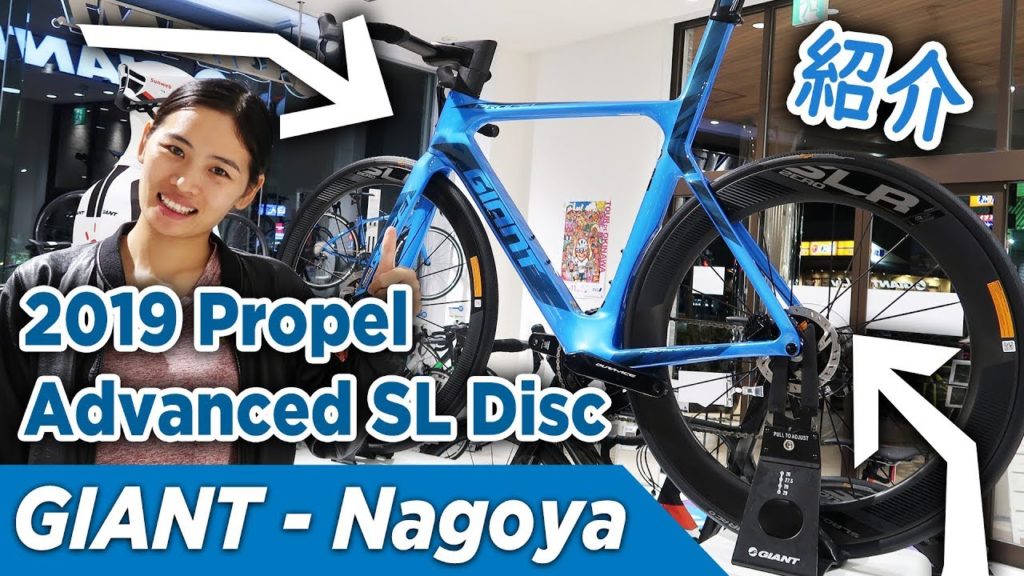 Giant Propel Advanced SL Disc - 2019 Model First Look