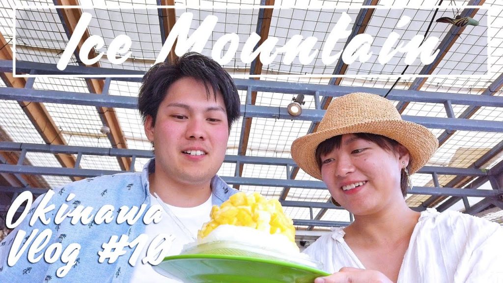 【沖縄 Vlog #10】行列のできる沖縄フルーツてんこ盛りのかき氷 inおんなの駅【絶品スウィーツ】 【沖縄 Vlog #10】行列のできる沖縄フルーツてんこ盛りのかき氷 inおんなの駅【絶品スウィーツ】