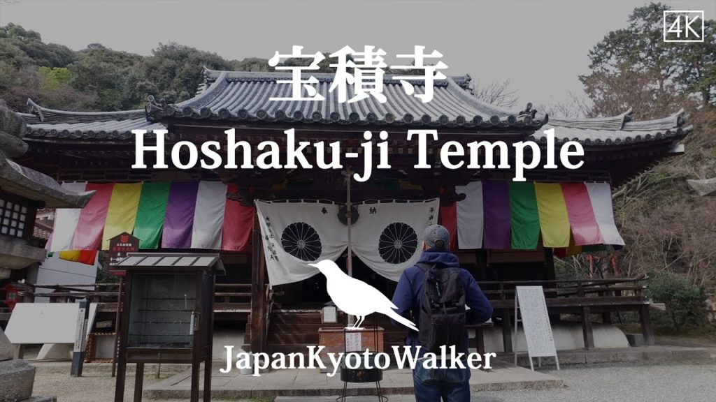 宝積寺 Hoshaku-ji Temple ( 日本 京都 観光 )( trip sightseeing )[ Japan Kyoto Walker ]