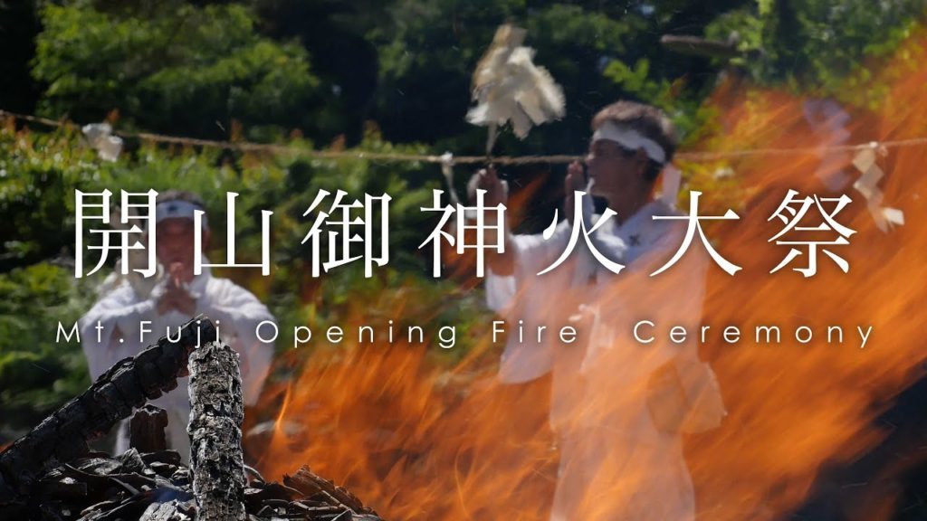 空撮 富士山 開山御神火大祭 – Mt.Fuji Opening Fire Ceremony 空撮 富士山 開山御神火大祭 - Mt.Fuji Opening Fire Ceremony