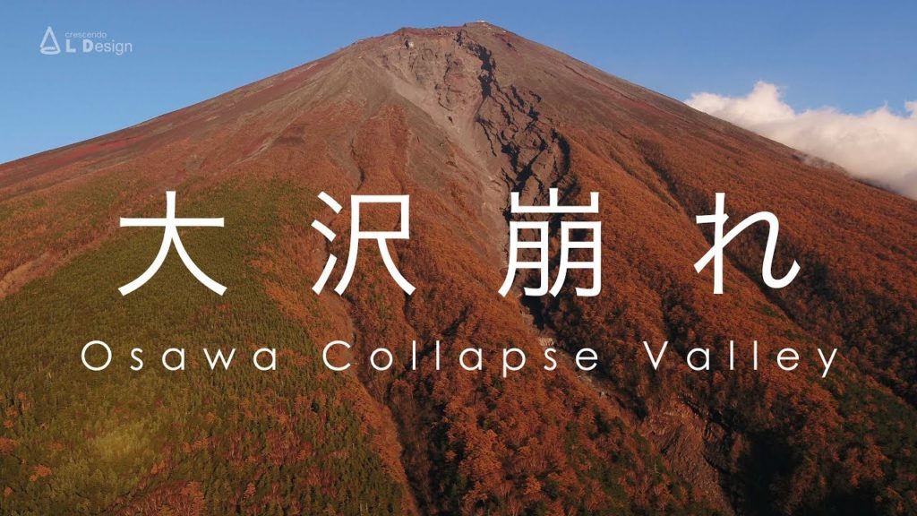 Osawa Collapse valley / 空撮 富士山 大沢崩れ