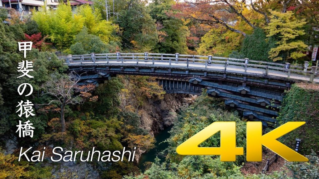 Kai Saruhashi Bridge - Yamanashi - 甲斐の猿橋