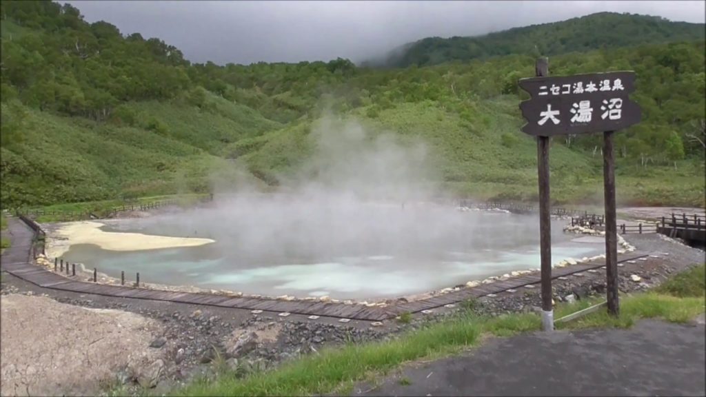 北海道ニセコ湯本温泉【大湯沼】