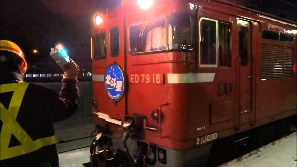 Sleeper Train Hokutosei (South Bound) / 寝台特急 北斗星 （上り）