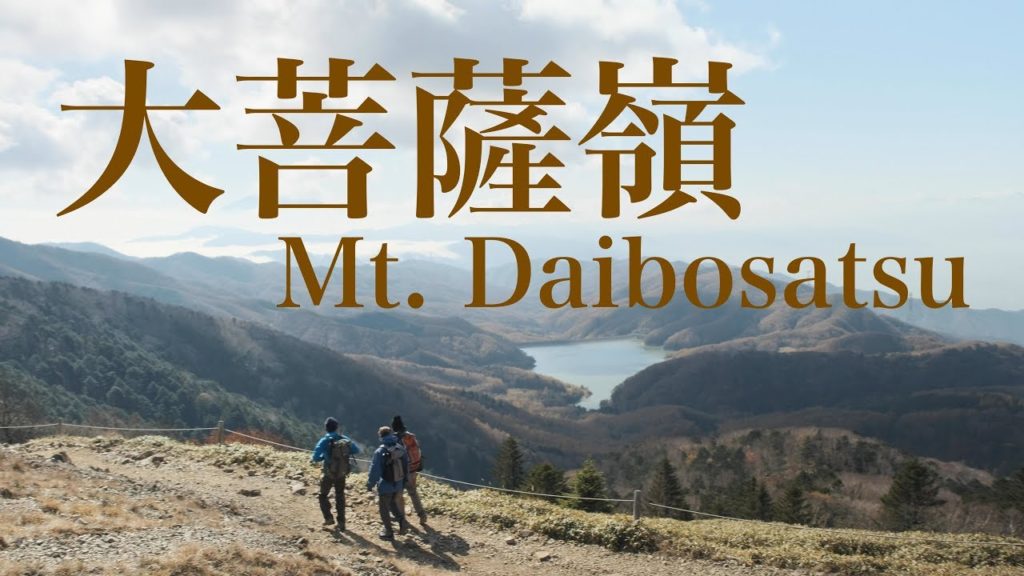 大菩薩嶺 | Mt. Daibosatsu (X-H1 / XF16-80 / ETERNA)