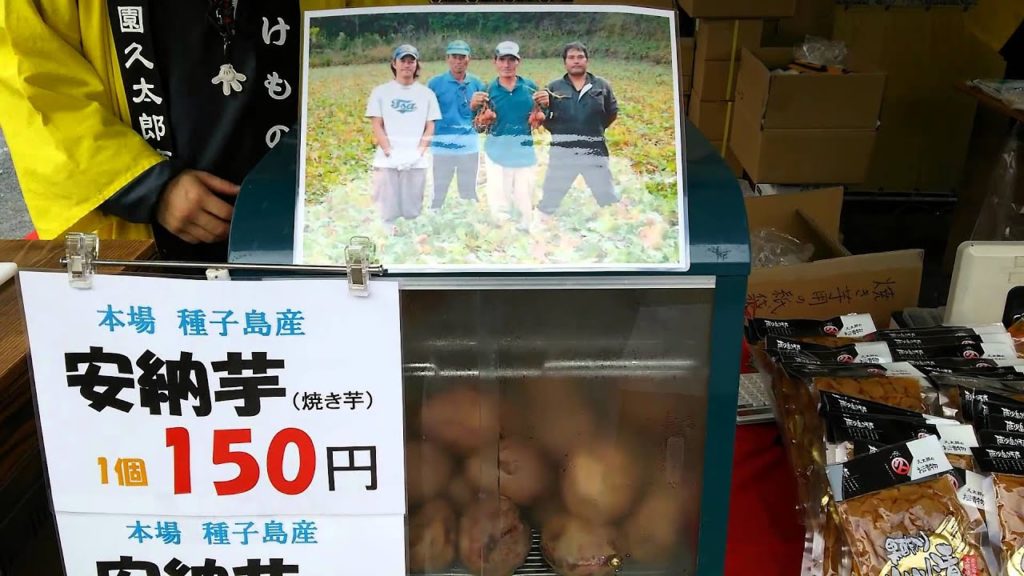 Delicious boiled Sweet Potato, you cannot miss during trip in Kagoshima! (2015.02.07)