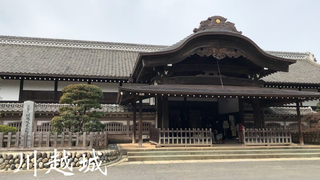 日本100名城　川越城　本丸御殿　三芳野神社　Kawagoe Castle