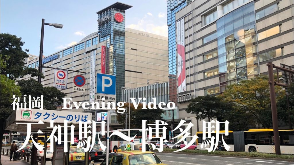 4K 福岡 天神駅〜博多駅までアルク (夕方) a-Walk in Fukuoka Tenjin Station to Hakata Station (PM)