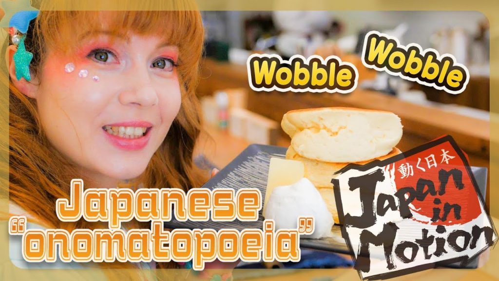 日本の擬音語を大調査！ Japan in Motion S14#35 “Tokyo"