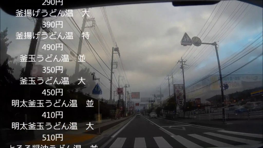 丸亀製麺伊豆の国のうどんを食べに行こう。静岡県伊豆の国市