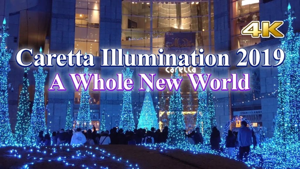 [4K] Caretta illumination 2019-2020 ~ Aladdin ~ A Whole New World 🌟カレッタ汐留イルミネーション アラジン ほぼ全景バージョン