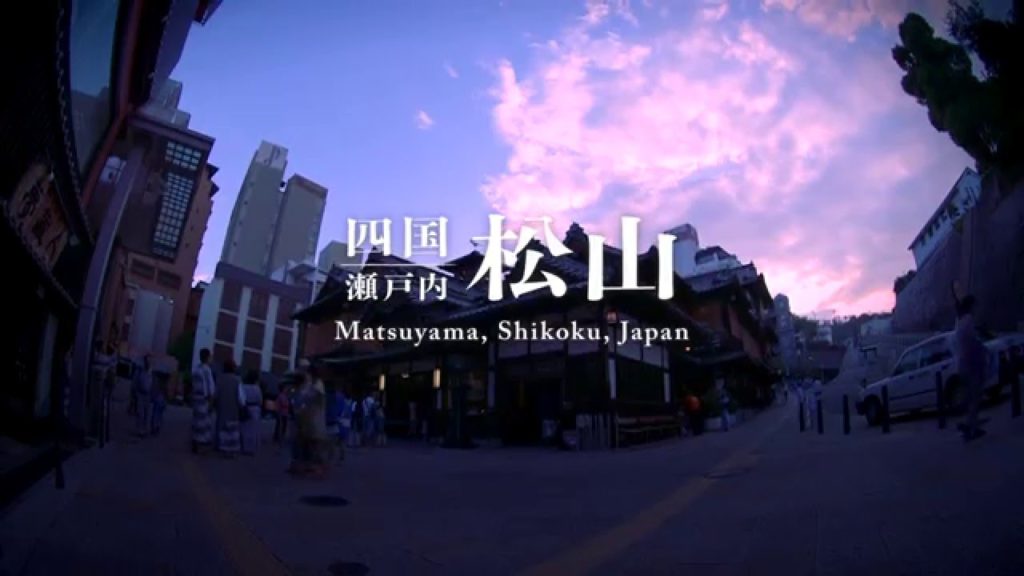 Matsuyama City Official Tourism MOVIE