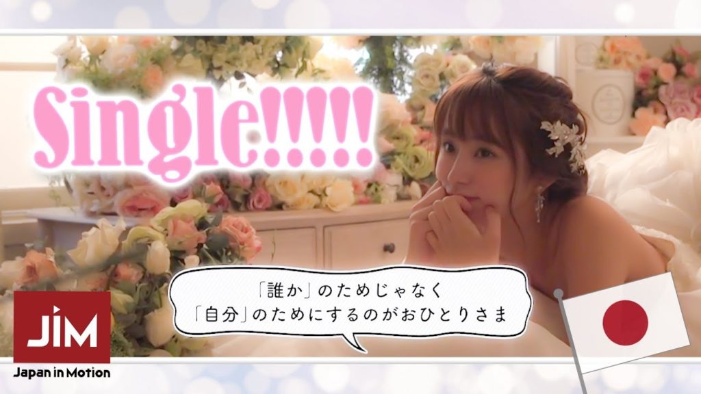 日本のおひとりさまを体験してみた編【Japan in Motion 2019 #24】