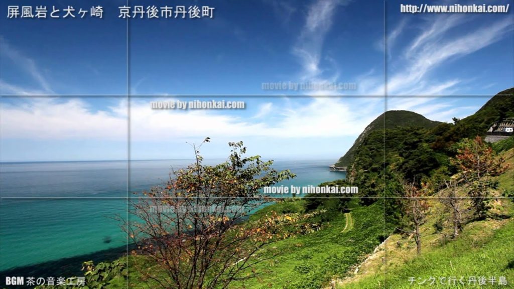 屏風岩と犬ヶ崎 - 丹後半島一周道路(R178号沿い) 屏風岩と犬ヶ崎 - 丹後半島一周道路(R178号沿い)