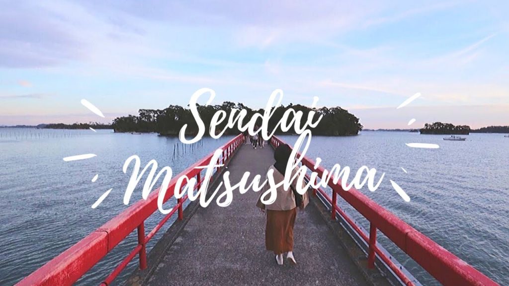 悠閒玩仙台。松島的魔幻時刻♥|Travel Vlog 悠閒玩仙台。松島的魔幻時刻♥|Travel Vlog