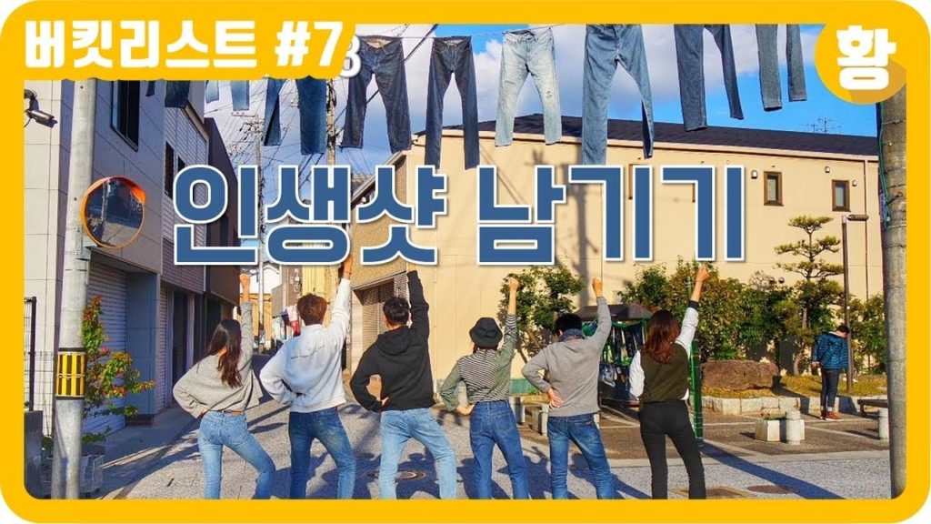 인생샷 찍기 : 일본문화탐방 여행 #3 Japan Travelㅣ황팀장의 버킷리스트