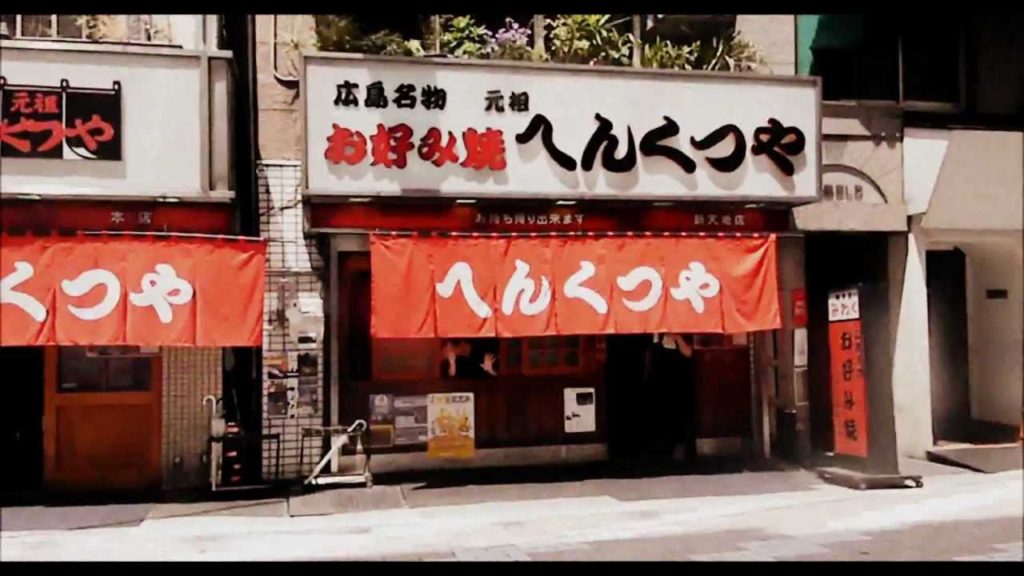 Japan Trip '10 – Hiroshima! Japan Trip '10 - Hiroshima!