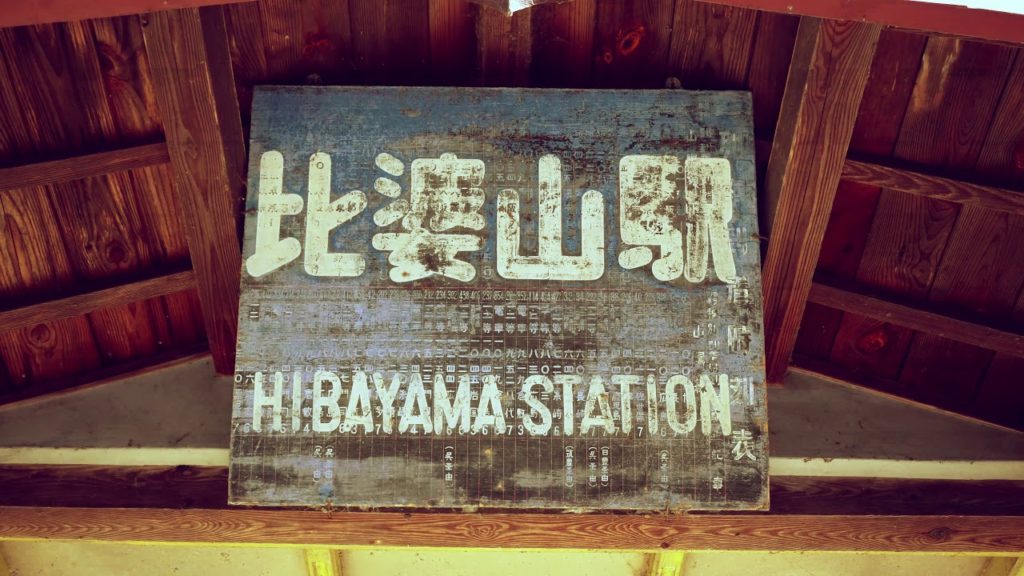 One Day Trip to Saijo Town Shobara City Hiroshima Japan in autumn 2018 One Day Trip to Saijo Town Shobara City Hiroshima Japan in autumn 2018