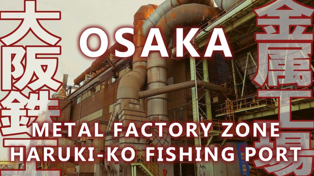 -OSAKA- Osaka Metal Factory Zone Haruki-ko Fishing port at Sunday [OsmoPocket 4K]大阪金属加工団地 泉州春木港