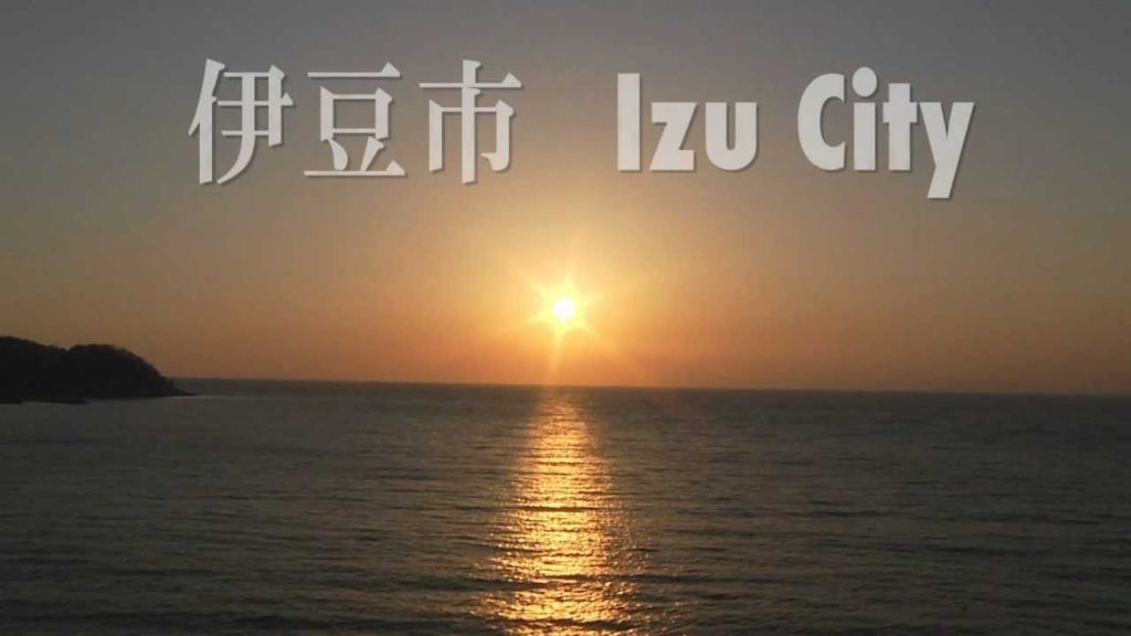 伊豆市 IZU CITY The Native Japanese Scenery 2011 Spring Video