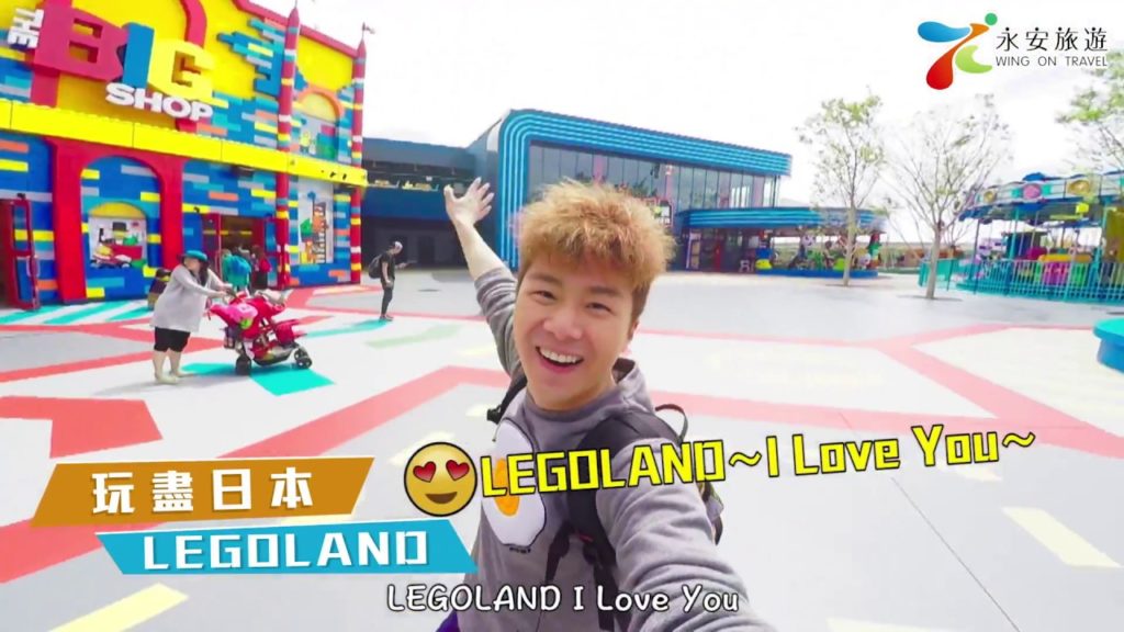 【Jarvis和式去北陸～名古屋Legoland】