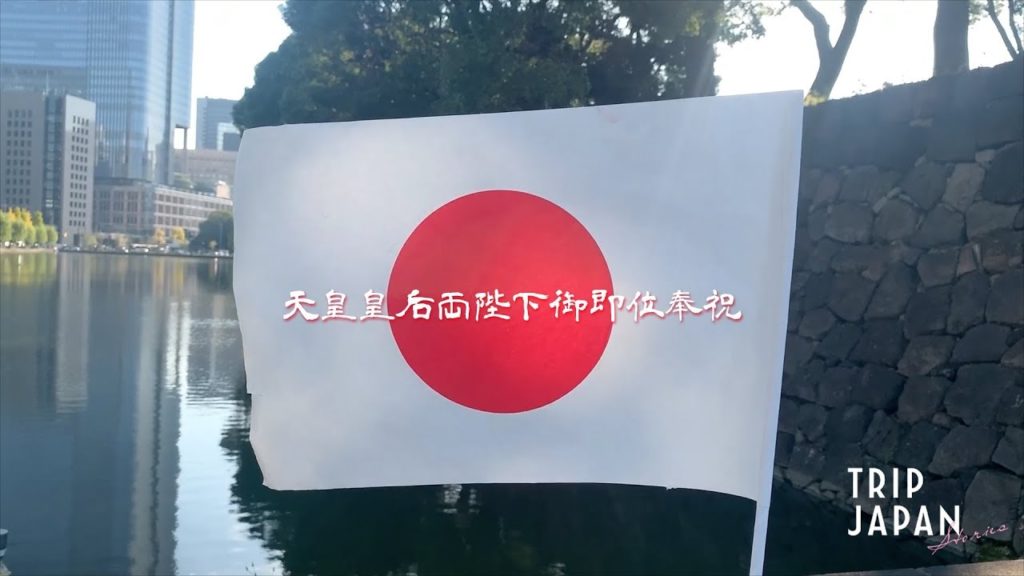 TRIP JAPAN stories — Celebrates enthronement the Emperor and Empress– TRIP JAPAN stories -- Celebrates enthronement the Emperor and Empress--