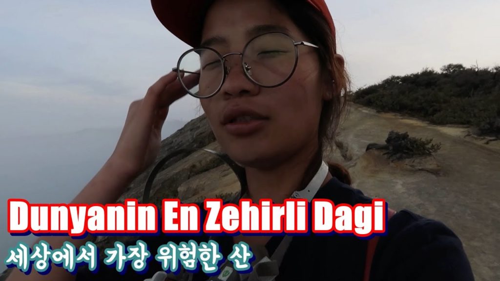 세상에서 가장 위험한 산 [인도네시아 이젠산]