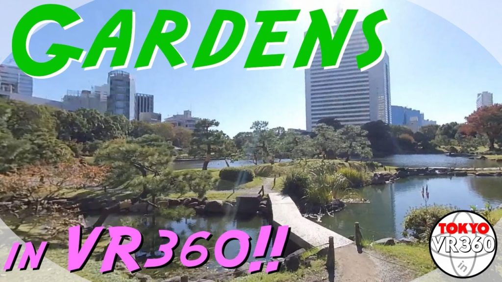 [VR360] Kyu-Shiba-rikyu Gardens (1) 旧芝离宫庭园