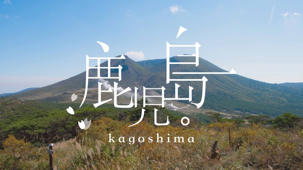 ONE MINUTE IN KAGOSHIMA | Japan Travel Vlog 2018 (4K)
