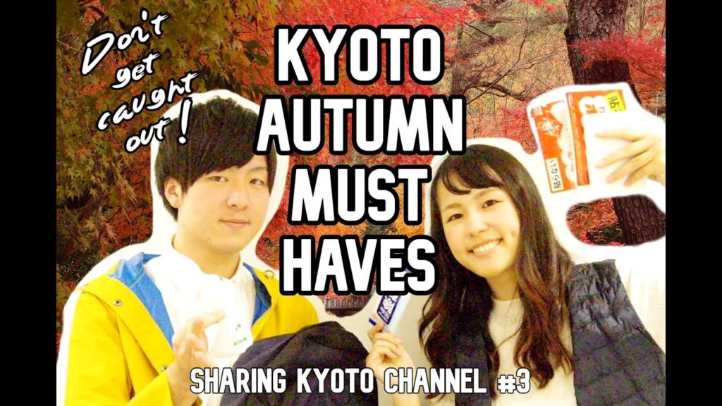 【2mins】Kyoto Autumn Must Haves! 賞楓觀光時的必備品！