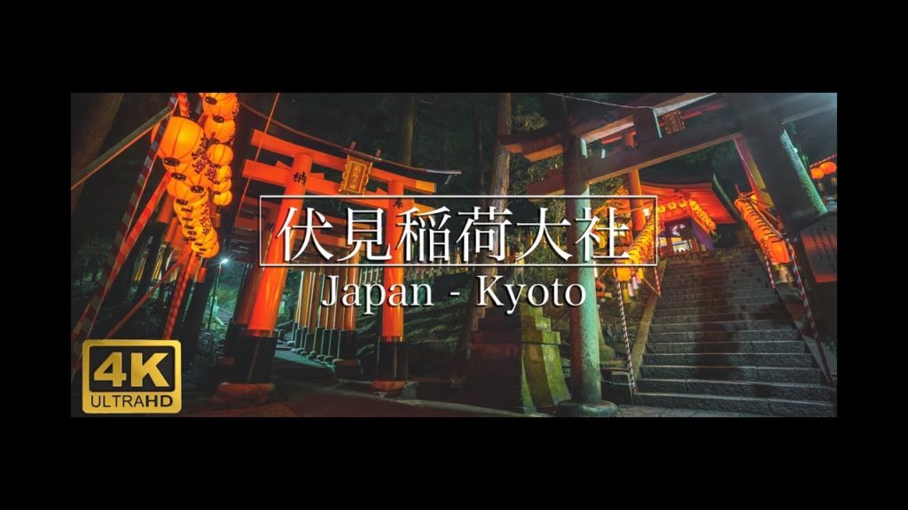 【4K】KYOTO JAPAN - 京都府 伏見稲荷大社 4K Ultra HD  本宮祭の幻想的な景色