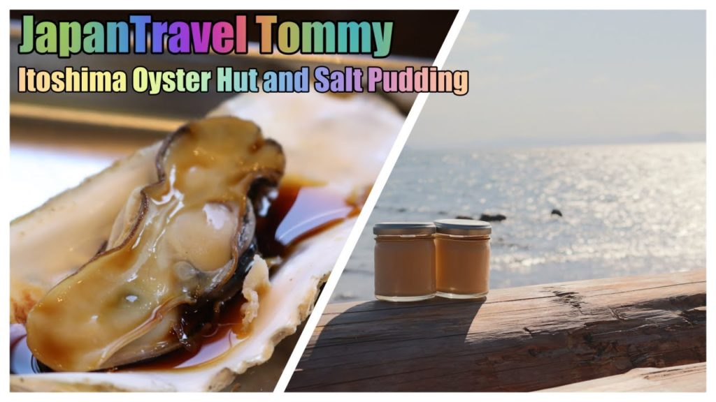 oyster hut & salt pudding in Itoshima(Fukuoka Prefecture)糸島の牡蠣小屋と塩プリン編~JapanTravel Tommy~