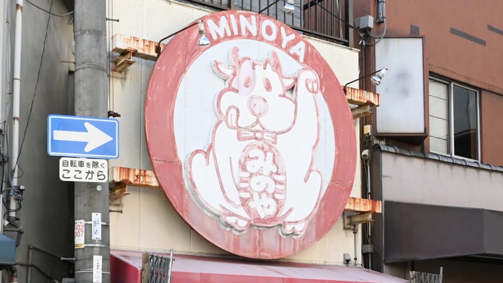 【大阪】【此花区】「ホルモン焼き みのや」大阪のおばちゃん【４K】Japanese Food Horumon Osaka Japan