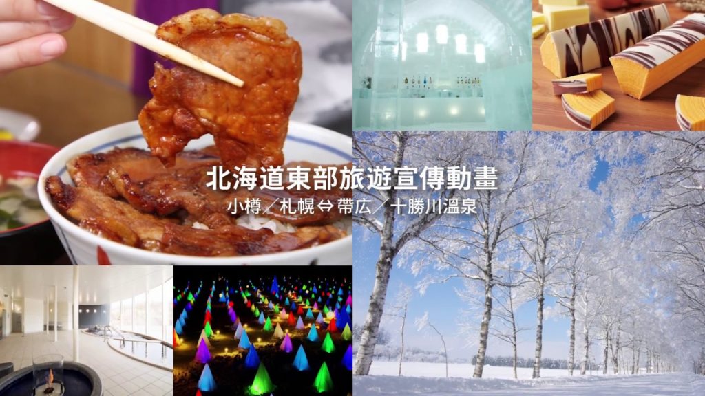冬季東北海道巴士[小樽・札幌 ⇔ 十勝號]