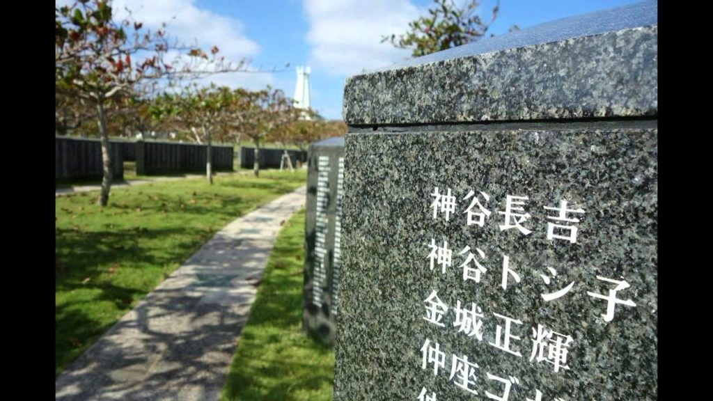 Peace Memorial Park, Okinawa, October 21, 2014