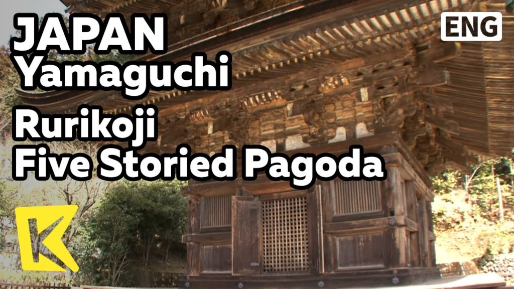 【K】Japan Travel-Yamaguchi[일본 여행-야마구치]루리코지 5층 목탑/Rurikoji Five Storied Pagoda/Pond