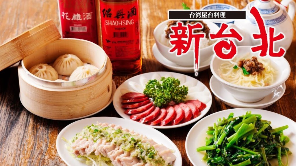 [ Hamamatsucho：Taiwanese ]Shintaipei