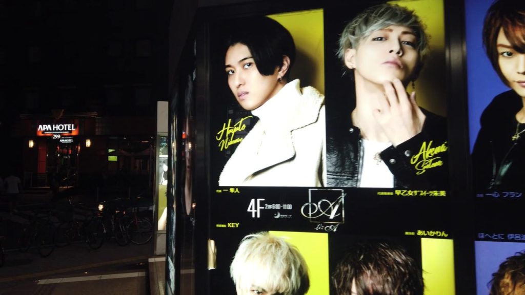 Tokyo Shinjuku Kabukicho Host Street at Night