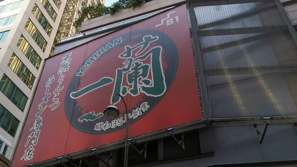 香港旅遊: 去尖沙咀一蘭拉麵的路線圖