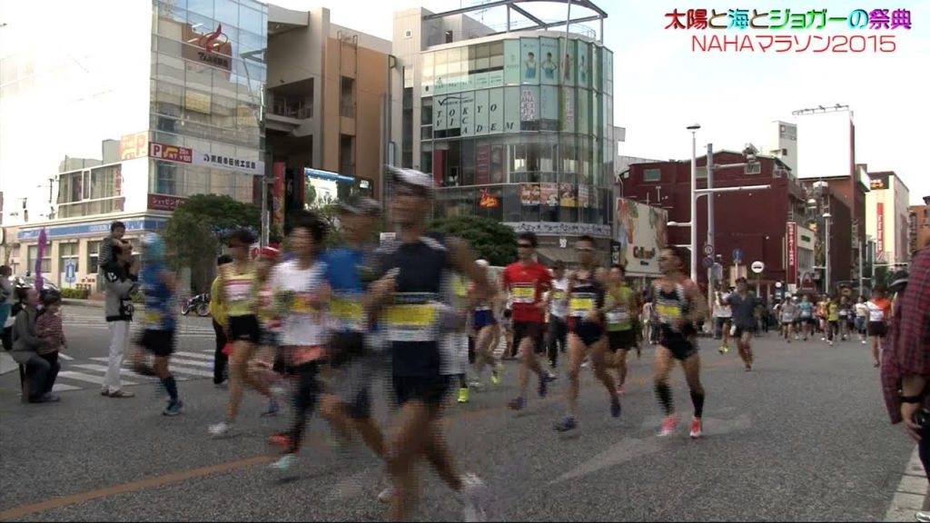 太陽と海とジョガーの祭典 那覇マラソン２０１５（那覇国際通りてんぶす館前）No1