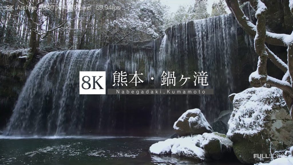 [8K 4320p UHD] 熊本・鍋ヶ滝 Nabegadaki Kumamoto