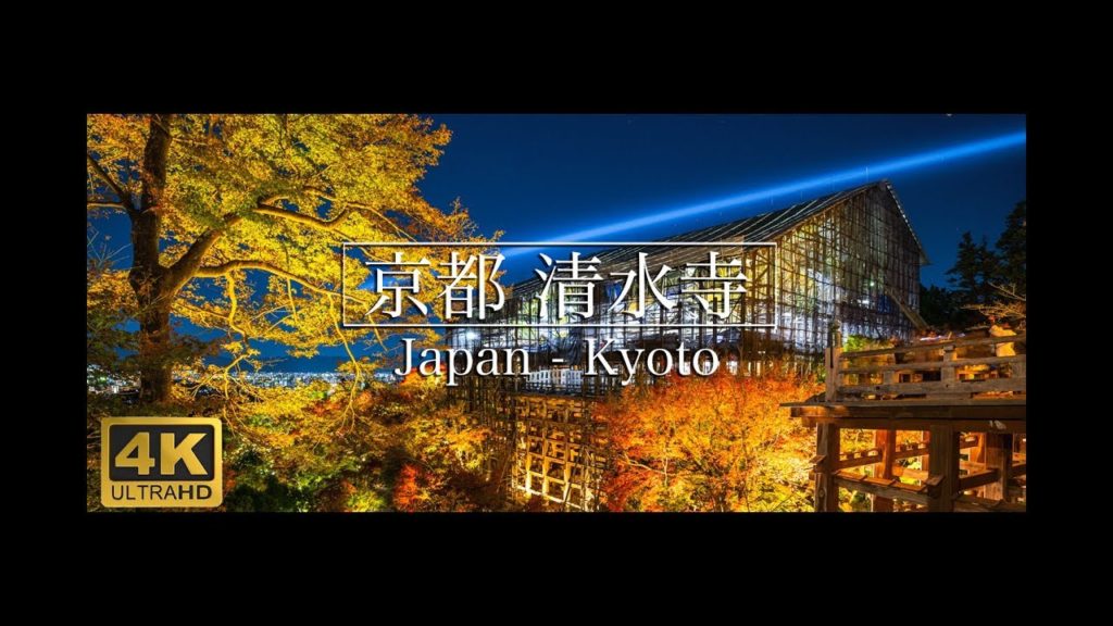 【4K】KYOTO JAPAN - 京都府 清水寺 紅葉 ライトアップ 4K Ultra HD  2019/11/23 / Japan travel movie