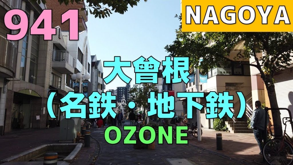 名古屋・大曾根駅周辺を散策 Nagoya Ozone Meitetsu, JR, Subway【駅前動画・941】