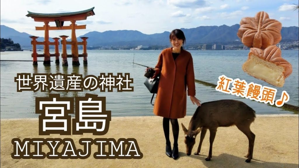 Itsukusima Miyajima/厳島・宮島観光